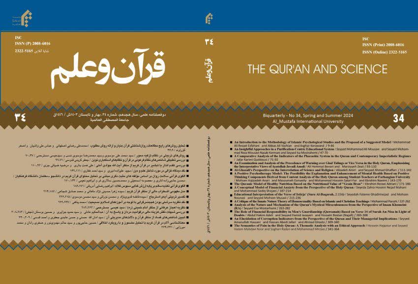 The Quran and Science
